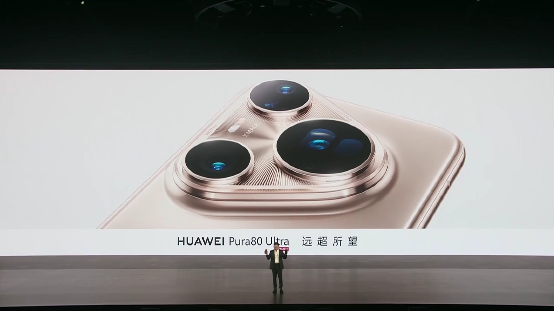 HUAWEI Pura 80 Ultra